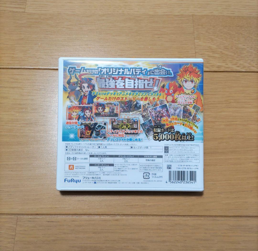 3DS フューチャーカード バディファイト 誕生!オレたちの最強バディ！ 2DS