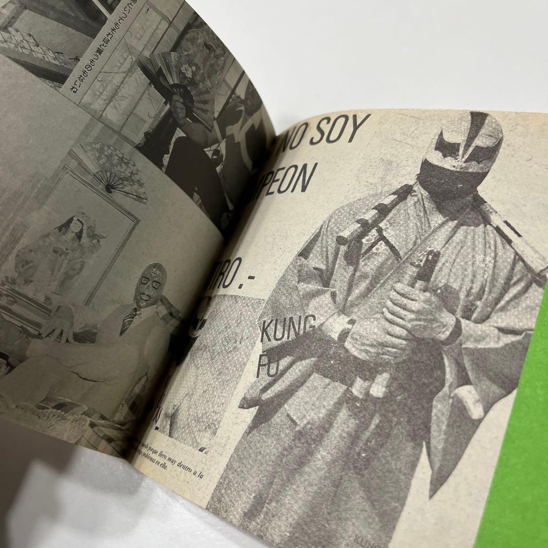 邦楽 MI CABALLITO CHULO...! / COMO LO QUIE RO