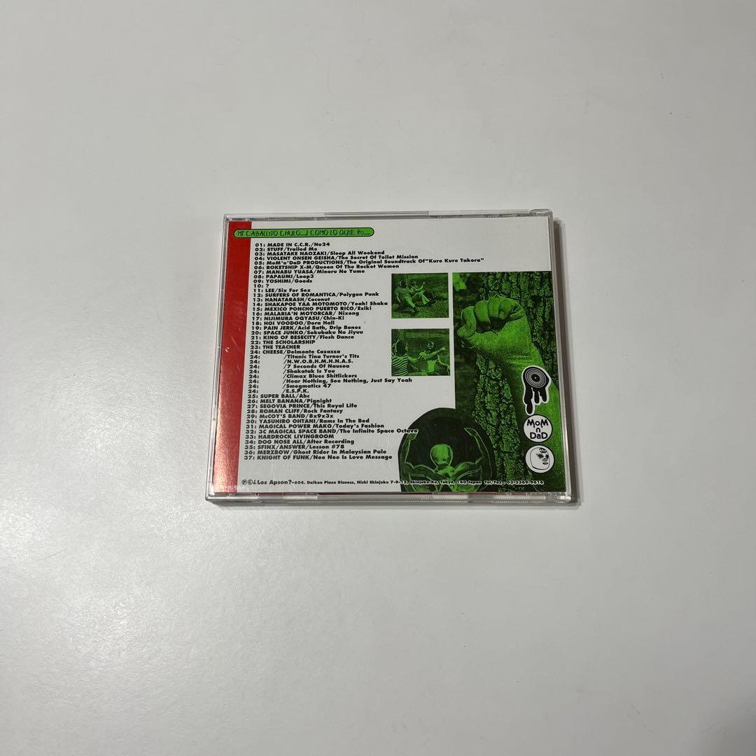 邦楽 MI CABALLITO CHULO...! / COMO LO QUIE RO