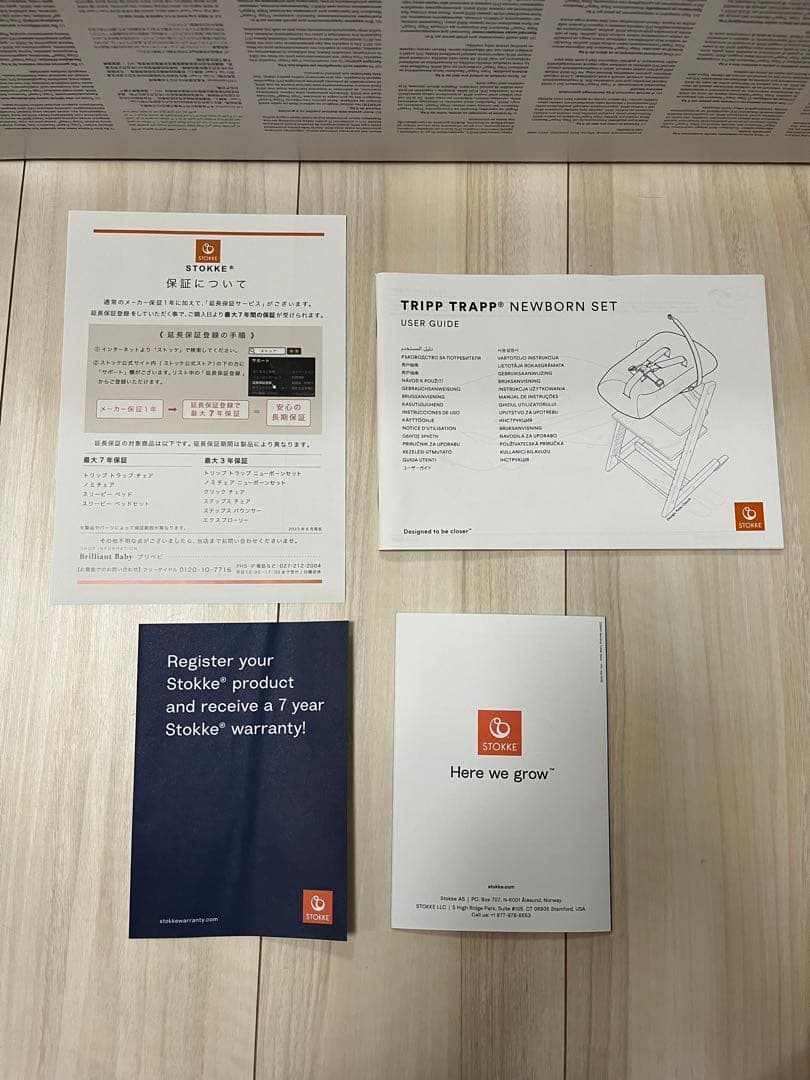 Tripp Trapp ニューボーンセット グレー　ストッケ