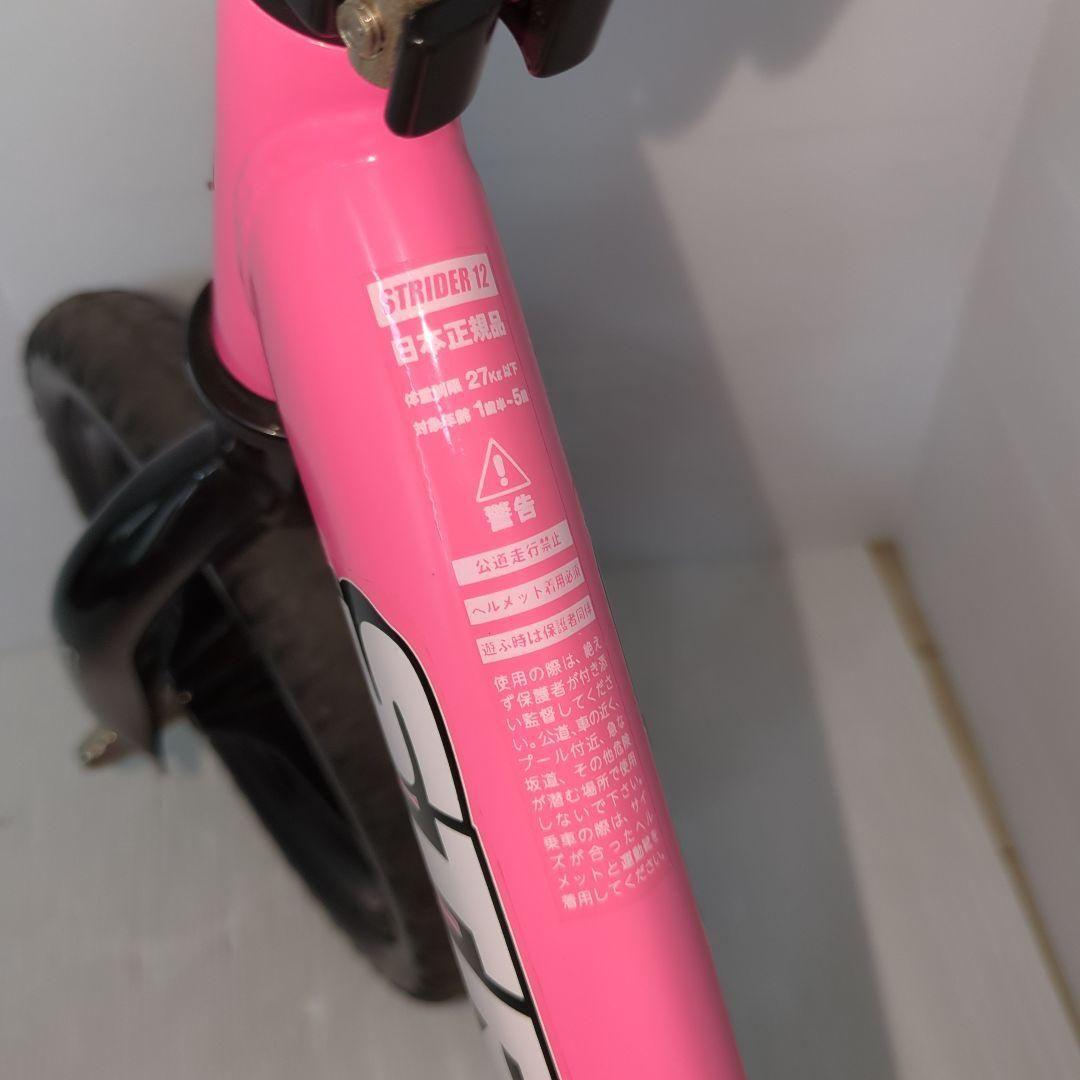 【美品】ストライダー クラシックモデル 12インチ ピンク
