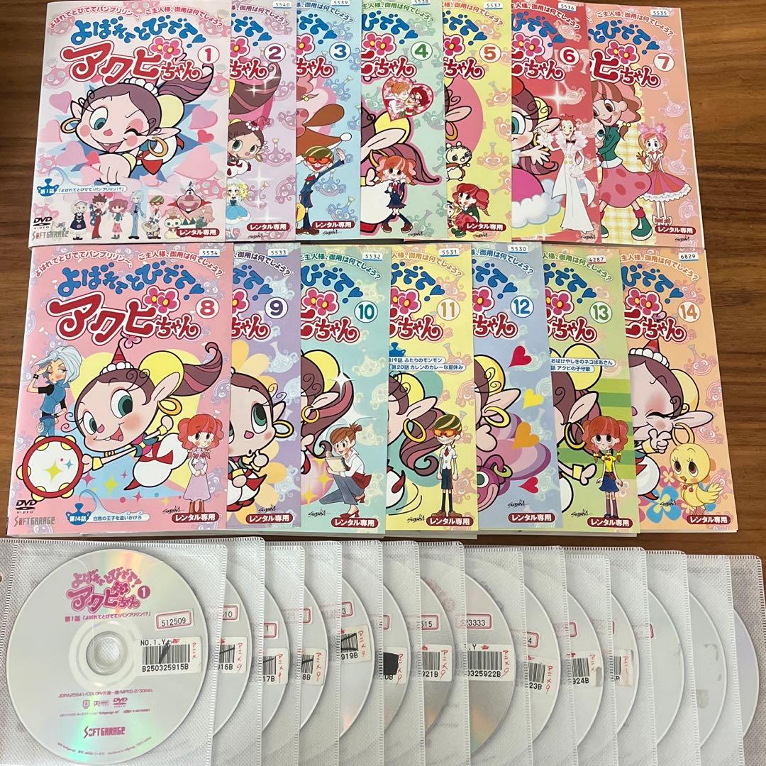 よばれてとびでて!アクビちゃん　DVD 全14巻　全巻セット