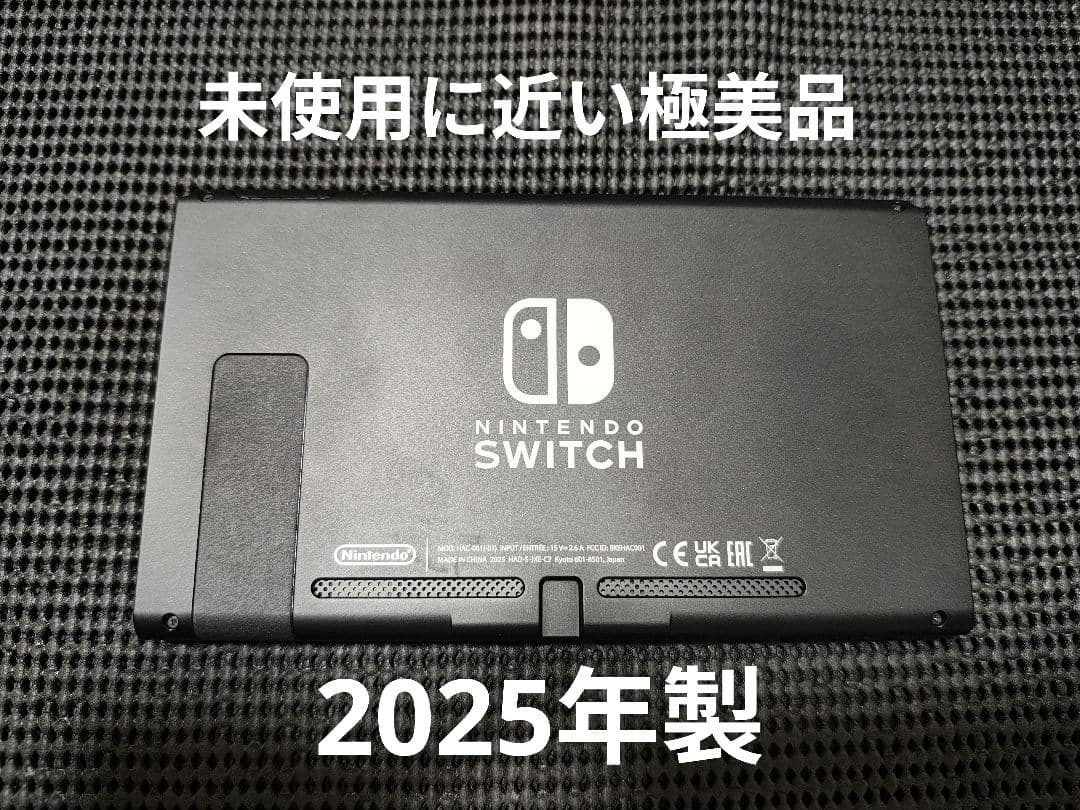 極美品　NintendoSwitch　ニンテンドースイッチ　本体　2025年製
