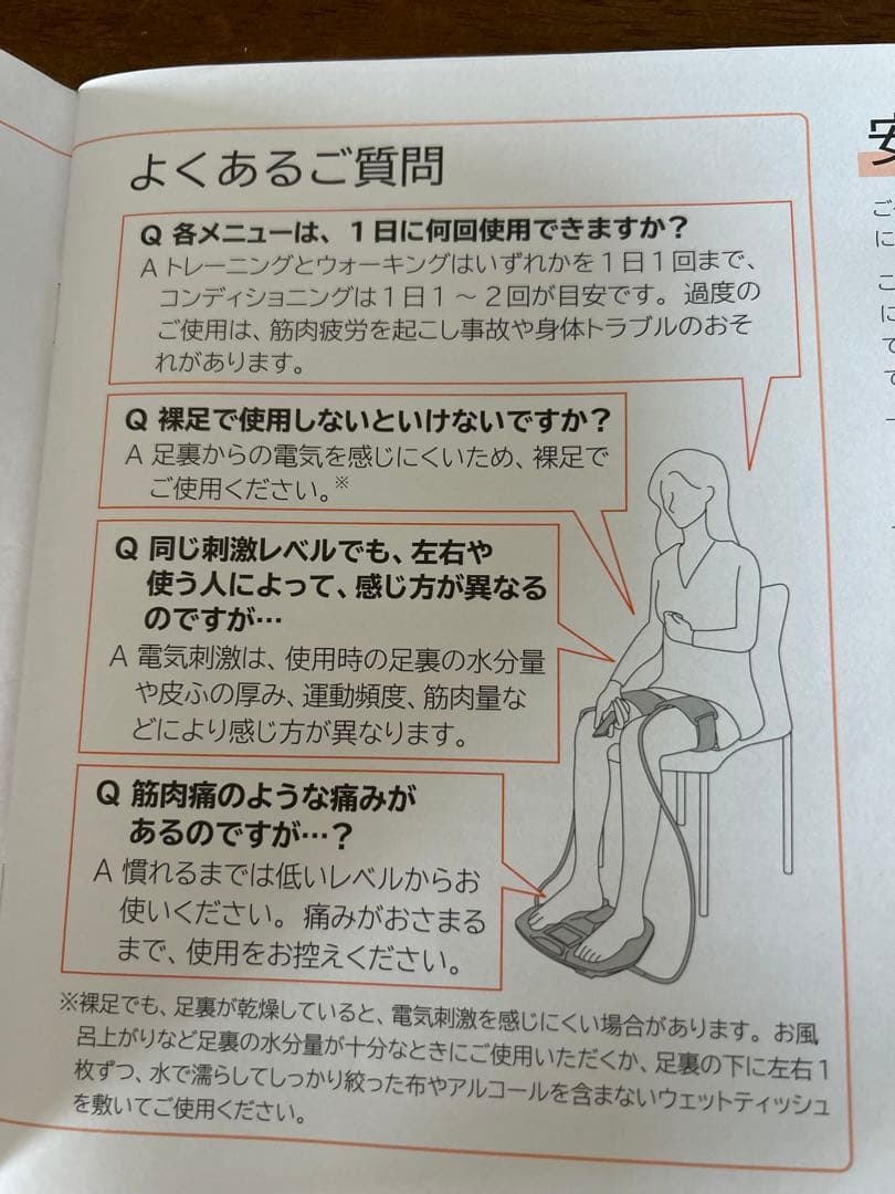 偏頭痛さま専用 SIXPADシックスパットフットフィットプラス2