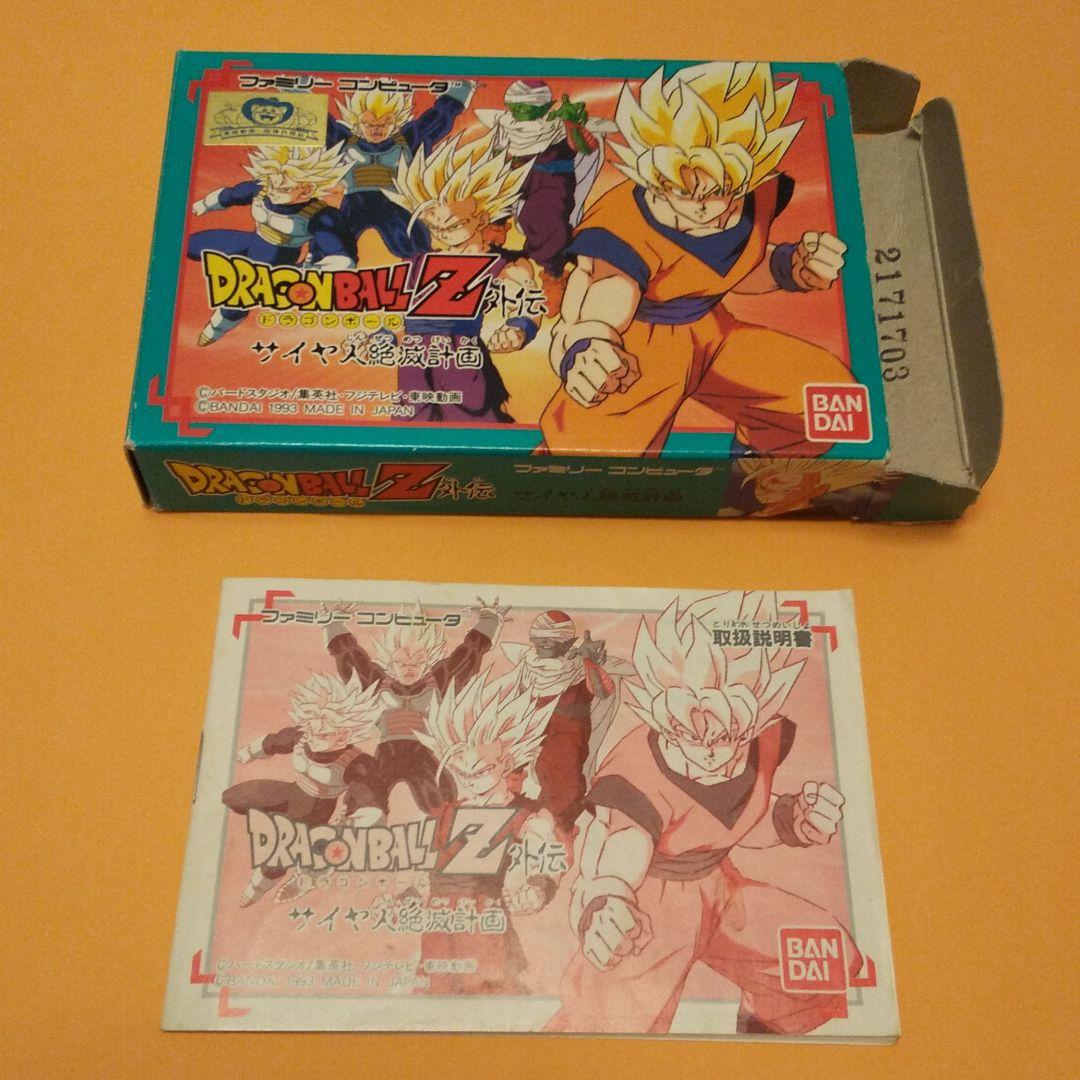 美品 FC 箱説付ドラゴンボールＺ外伝 サイヤ人絶滅計画