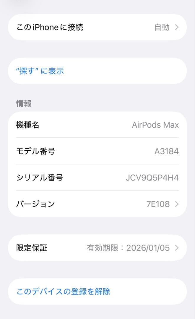 ヘッドホン AirPodsMAX Type-C