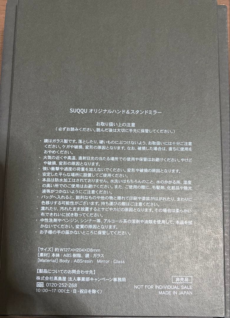 メイクアップキット　舜華