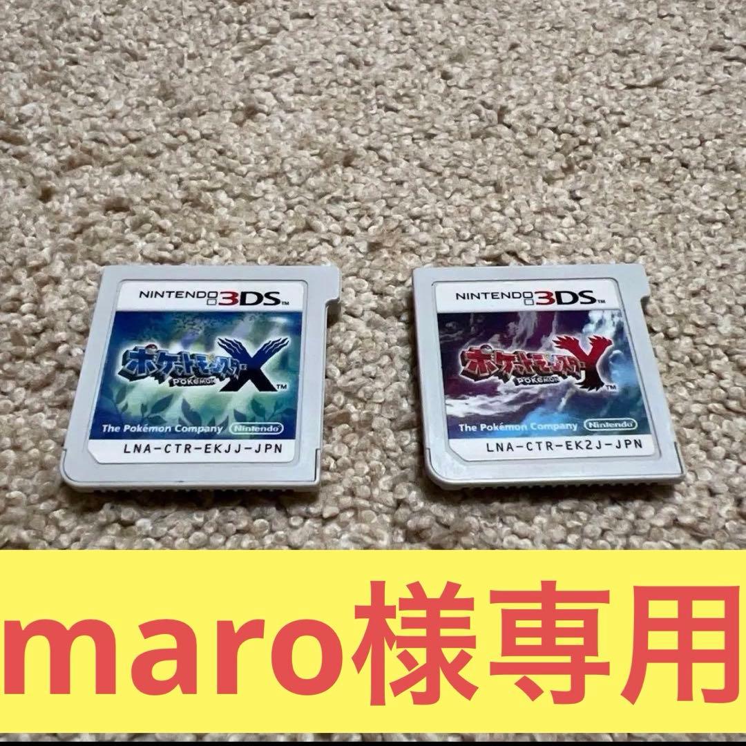 maro/ポケモンソフト5個まとめうり