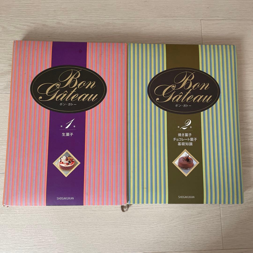 パティシエ　Bon Gâteau 全2巻/アシェット•デセール全３巻