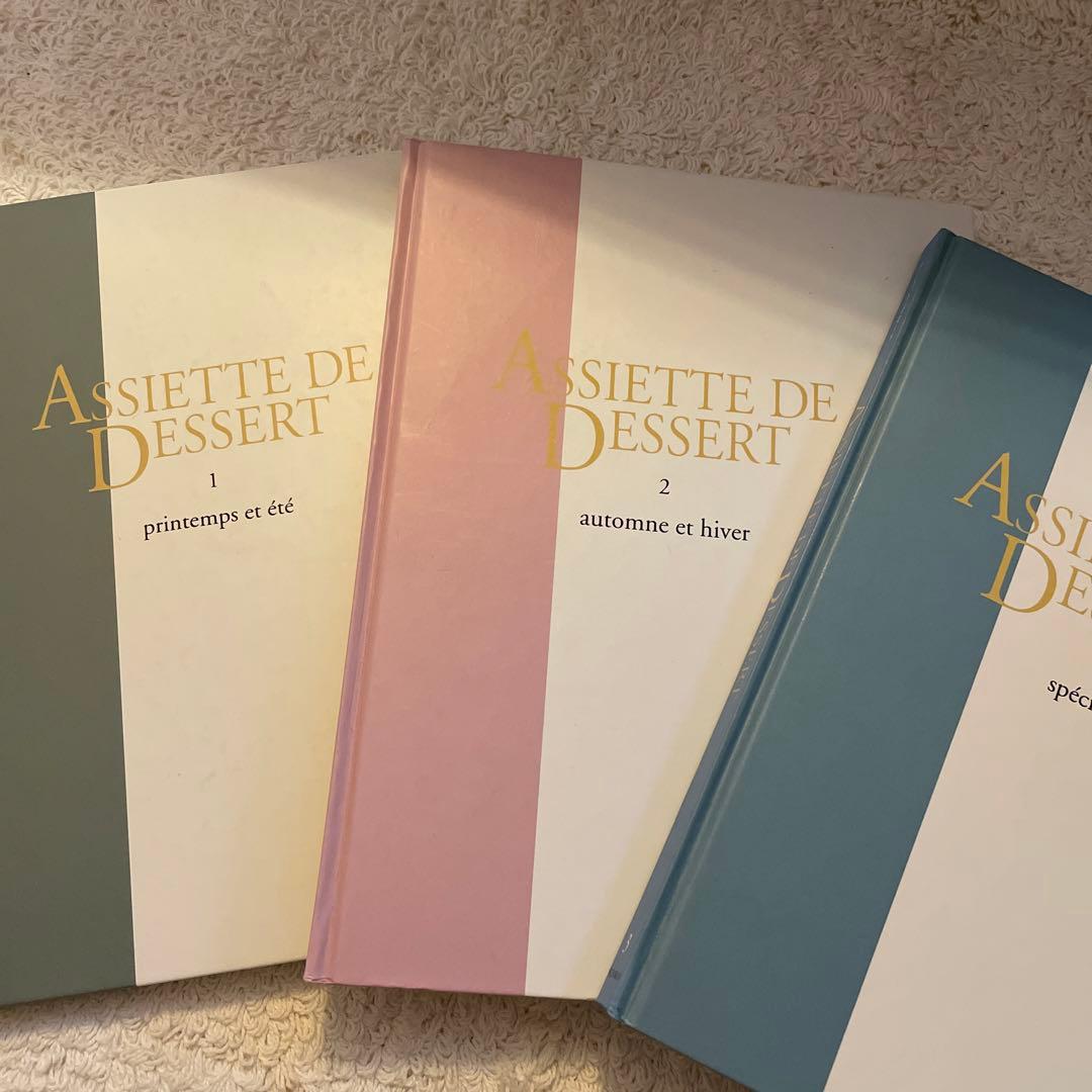 パティシエ　Bon Gâteau 全2巻/アシェット•デセール全３巻