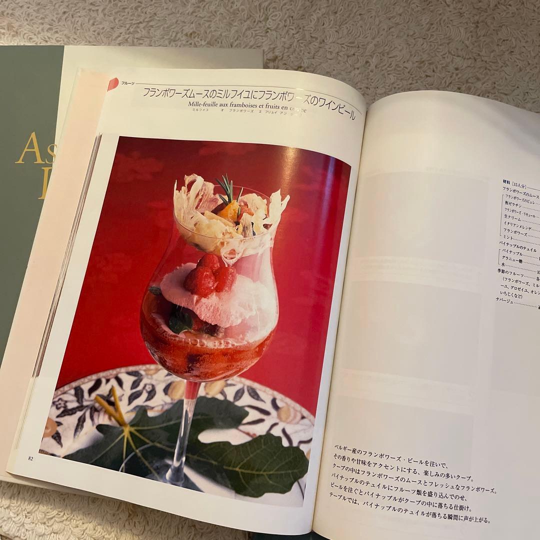 パティシエ　Bon Gâteau 全2巻/アシェット•デセール全３巻