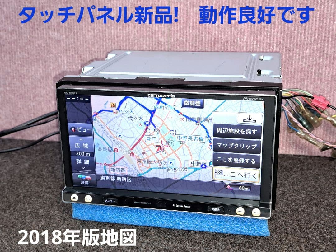 タッチ新品・2018年地図★カロッツェリア AVIC-MRZ009 ◆動作良好