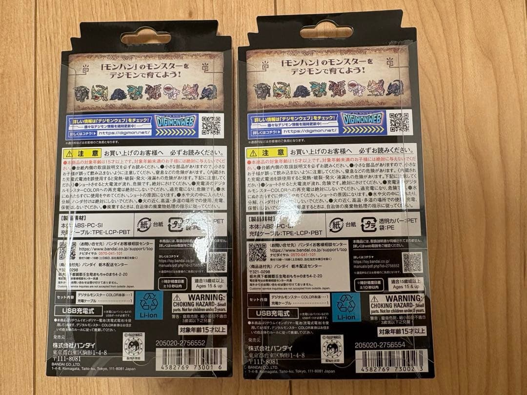 デジモンCOLOR モンスターハンター 20th Edition 2種類セット