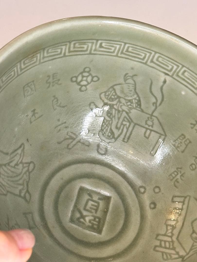 水芙蓉様｜明代 龍泉窯 青磁 大碗 内側刻人物・文字 「賢」刻 時代物 中国古董