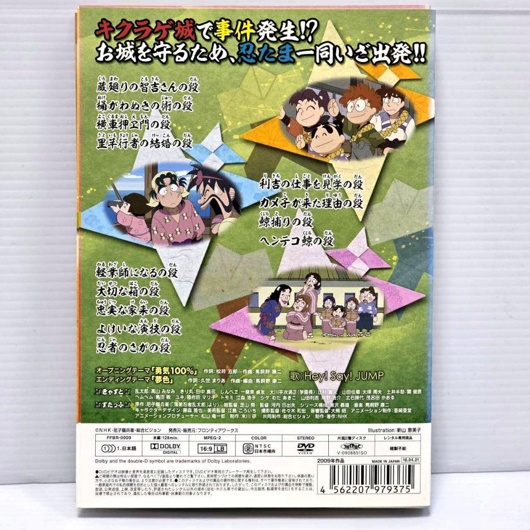 忍たま乱太郎　第17シリーズ　レンタルDVD全7巻セット