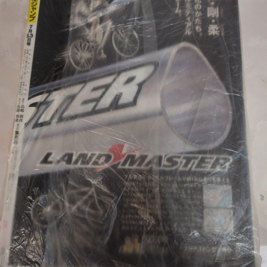 週刊少年ジャンプ 1998年31号 シャーマンキング　新連載　新品未読品