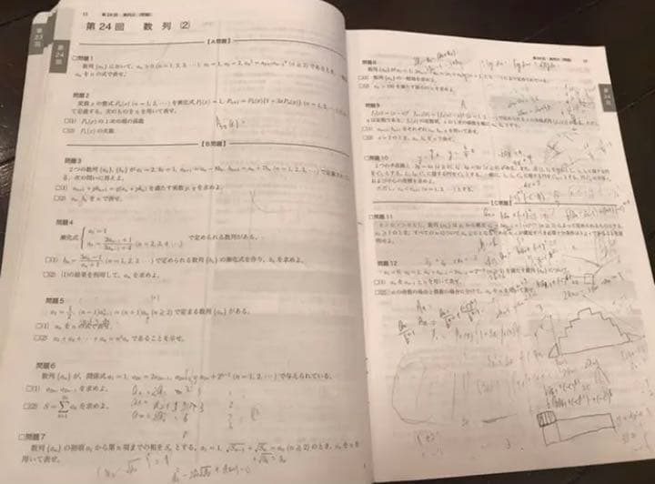 鉄緑会　高2数学　テキスト、問題集、ノート　一年分