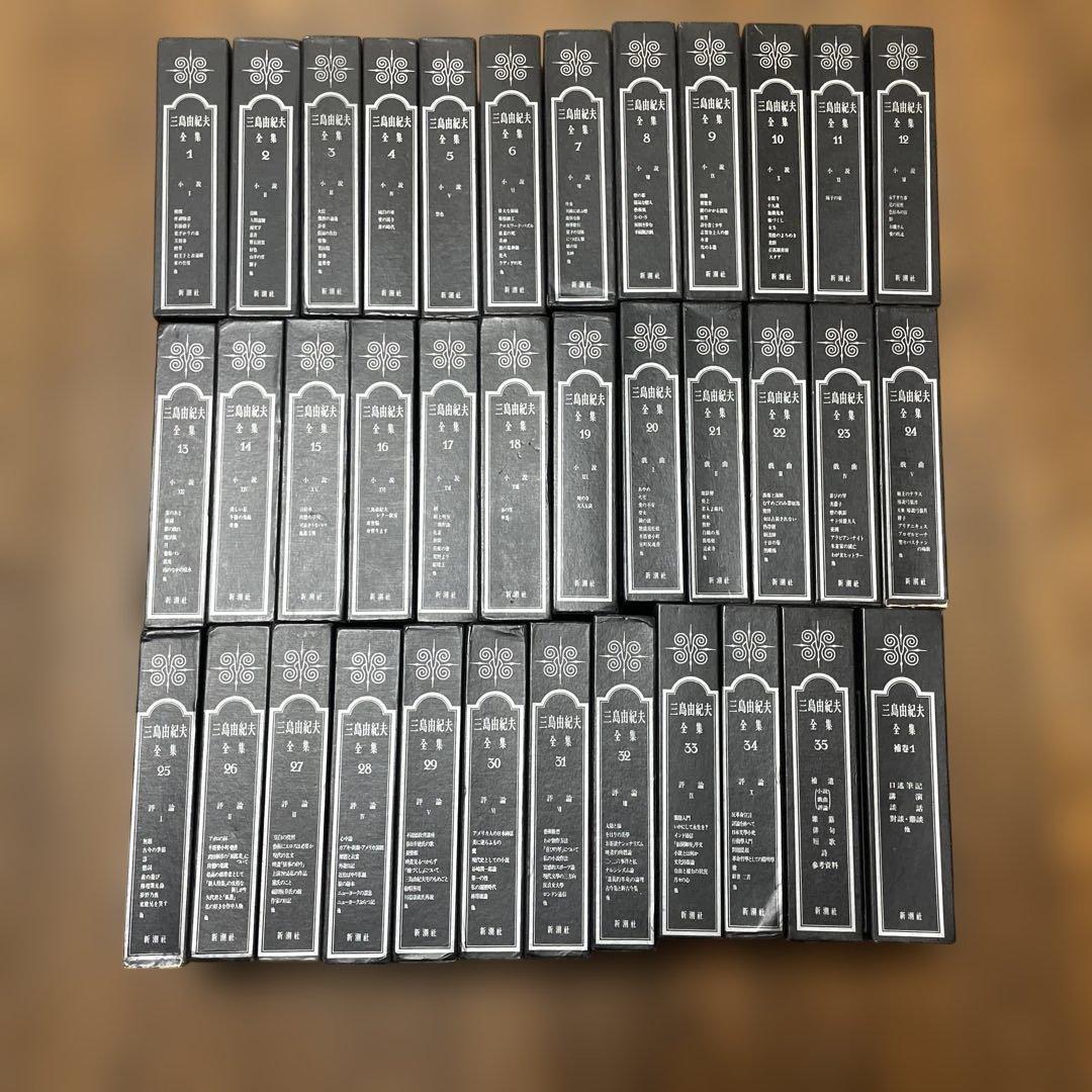 三島由紀夫全集　全36巻　35巻＋補巻1冊　セット