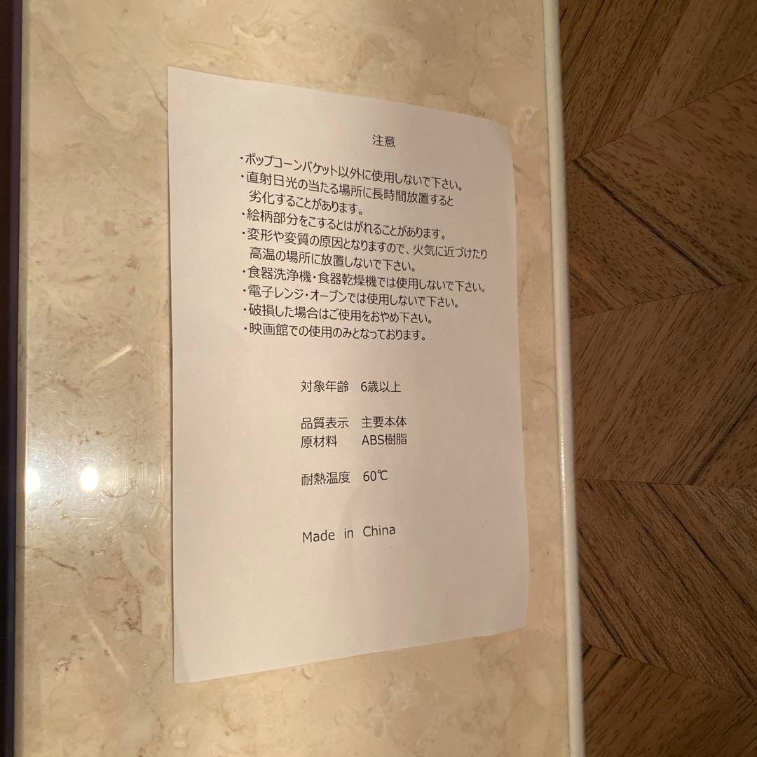 新品未使用未開封！リロ&スティッチ☆ポップコーンカップ& フィギュア付カップ