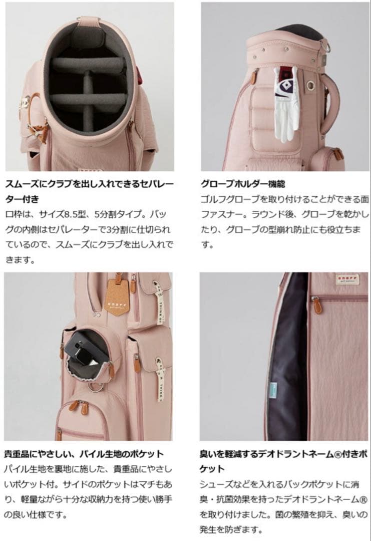 ONOFFキャディバック　ダスティピンク