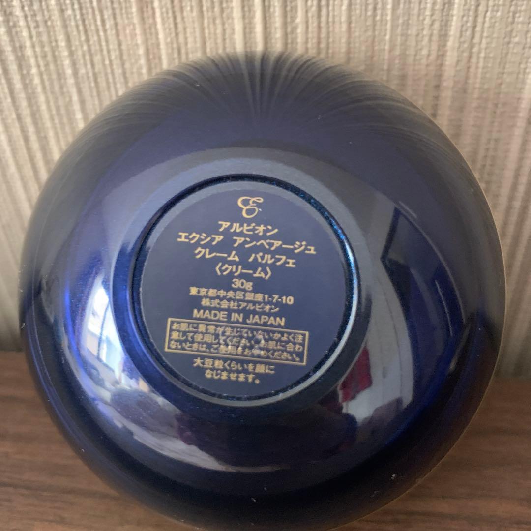 アルビオン　エクシア　アンベアージュ クレームパルフェ　30g
