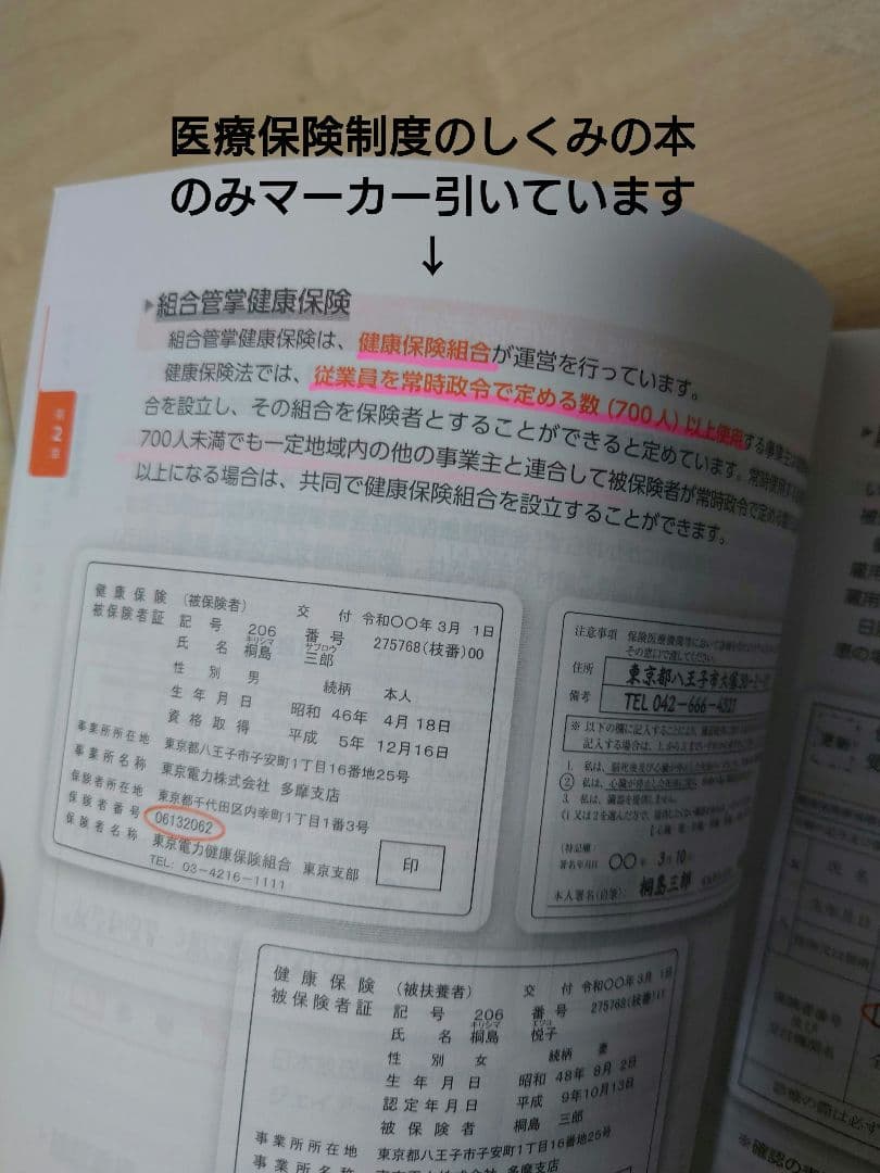【2025年受講】ニチイ学館　医療事務講座　教材セット