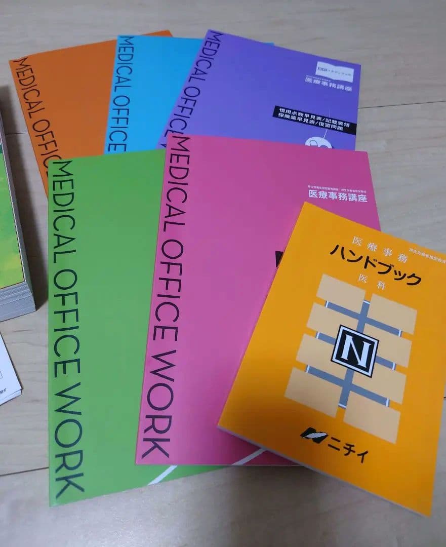 【2025年受講】ニチイ学館　医療事務講座　教材セット