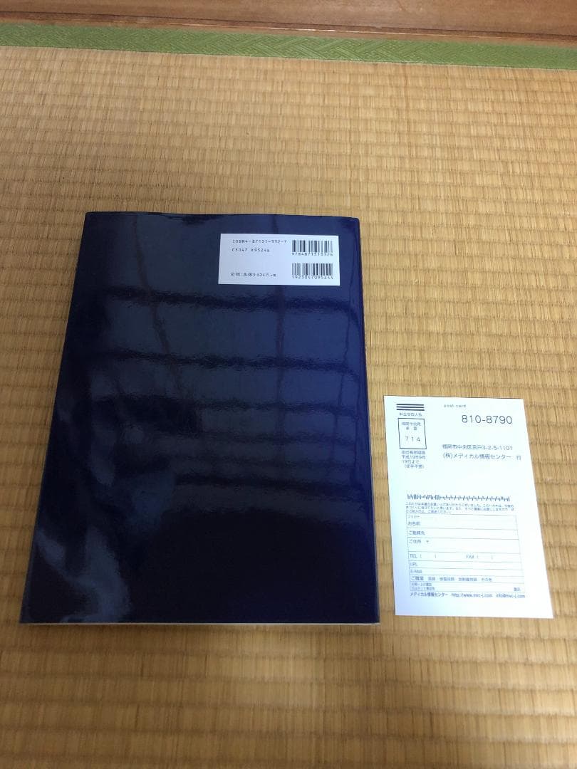 アトラスさくま : 小児咽頭所見 フルカラーオリジナル症例写真284点