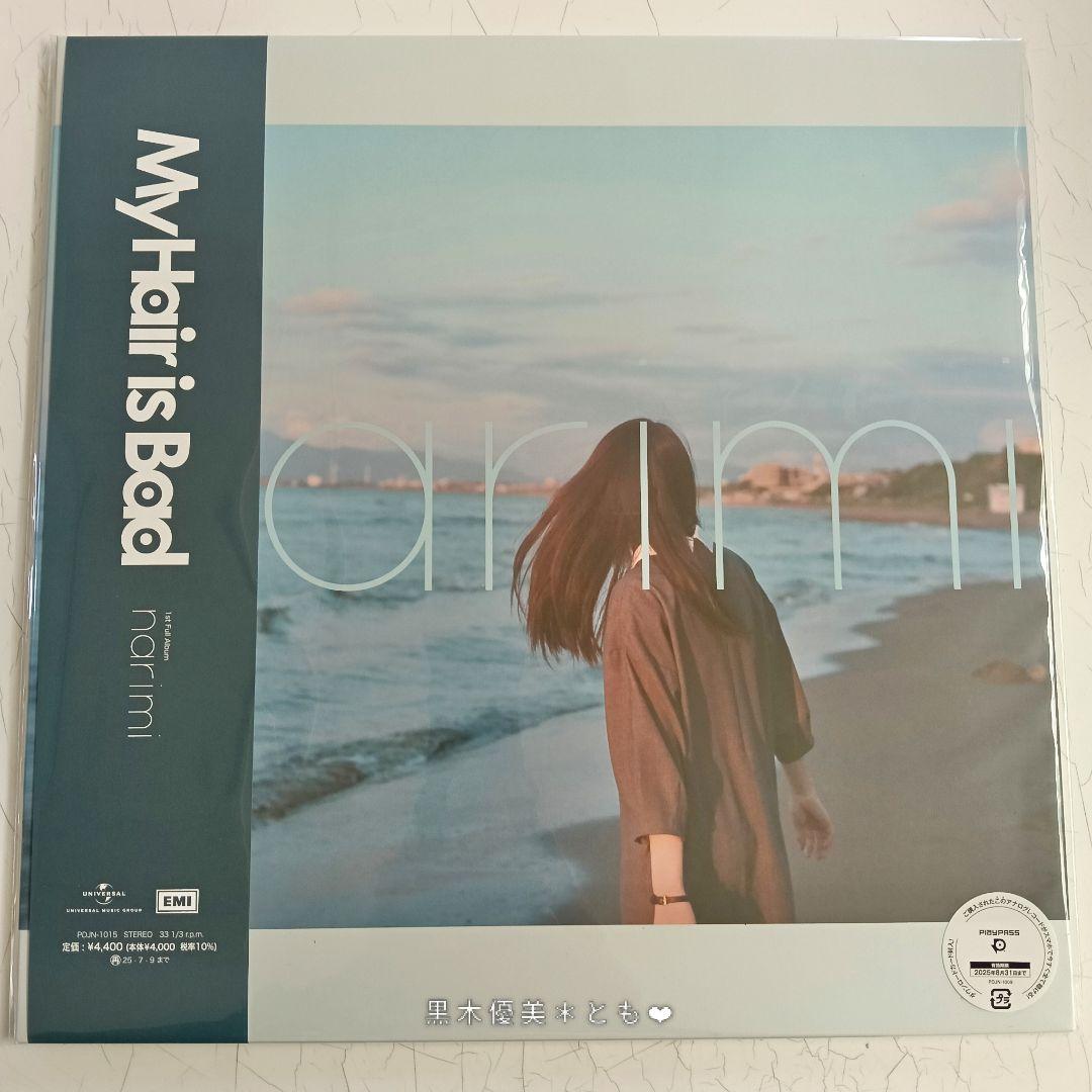 My Hair is Bad『narimi』アナログ盤／数量限定【未開封】