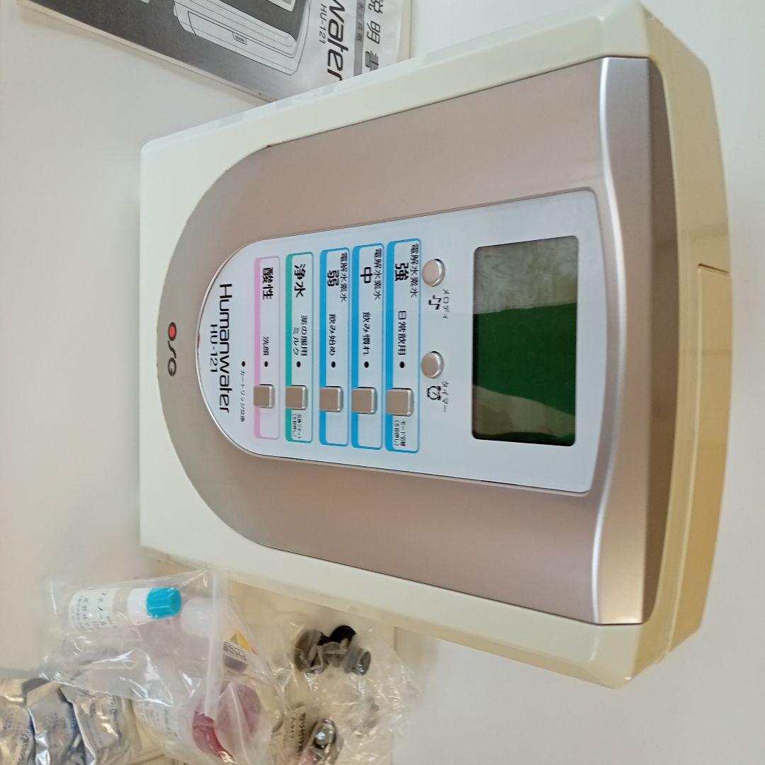 家庭用水素水生成機　Humanwater HU-121 浄水器