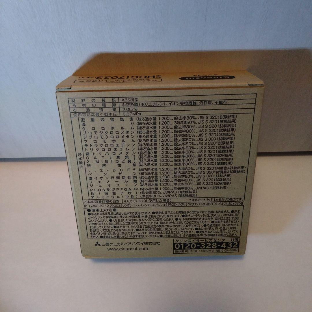 クリンスイ HCC17023 浄水器カートリッジ 3本入り　直販購入正規品