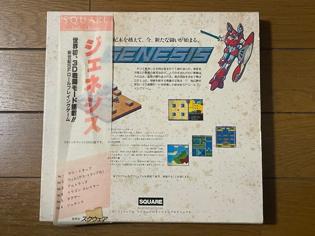 スクウェア ジェネシス PC-9801 専用ゲーム