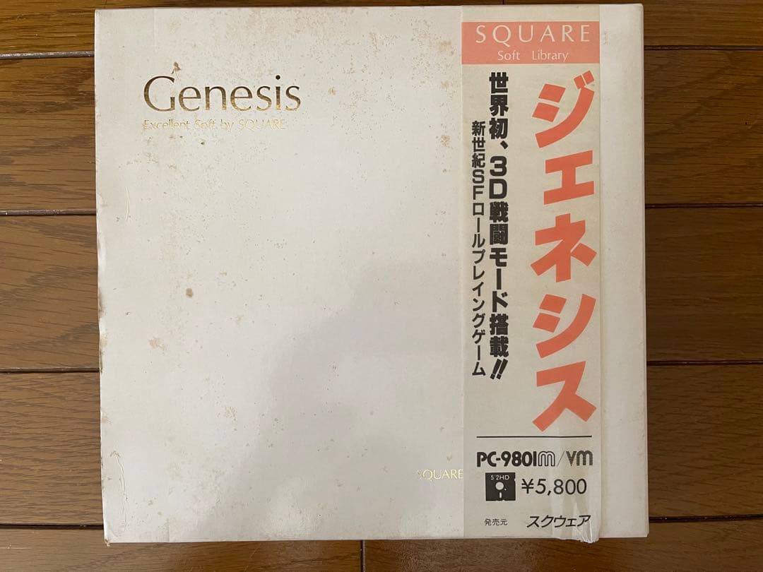 スクウェア ジェネシス PC-9801 専用ゲーム