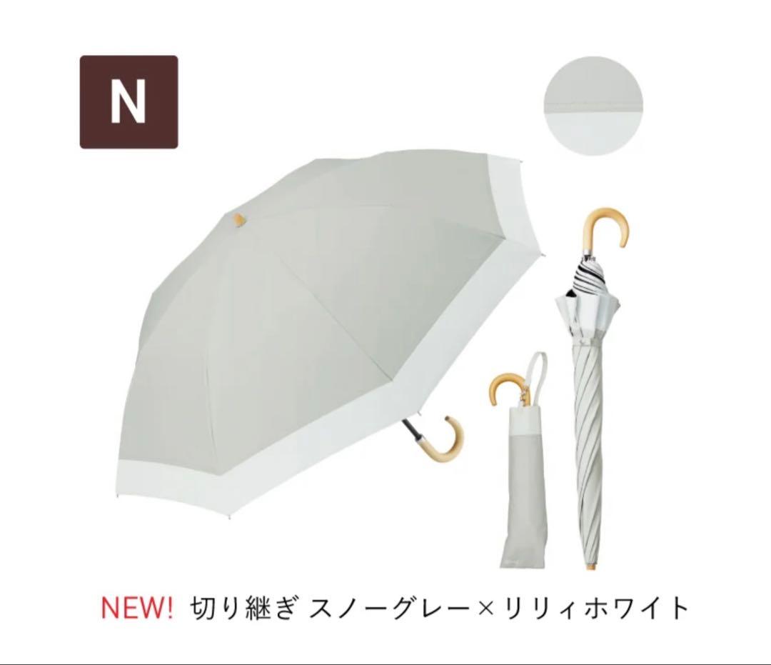 COKAGE+ 木手元 55cm 2way折りたたみ日傘