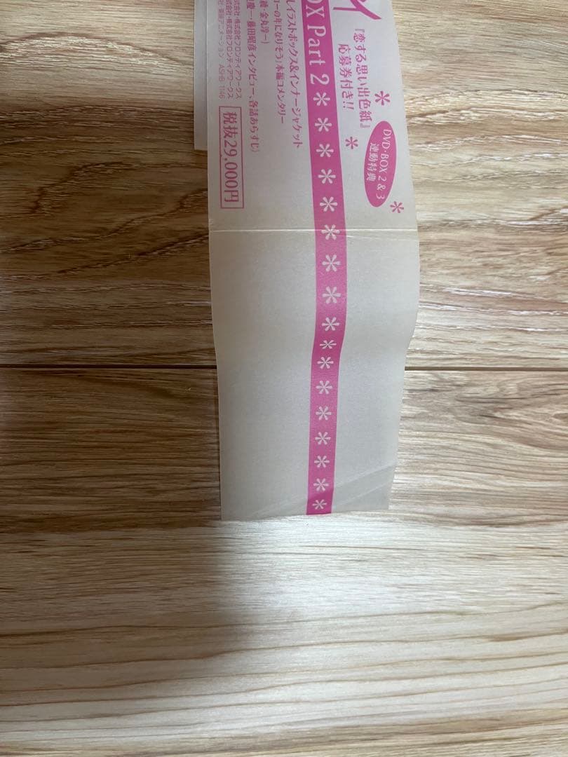 ママレード・ボーイDVDBOX3巻セット