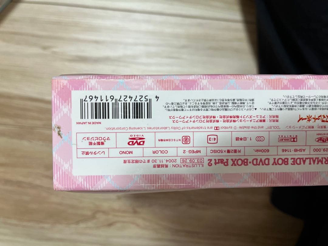 ママレード・ボーイDVDBOX3巻セット