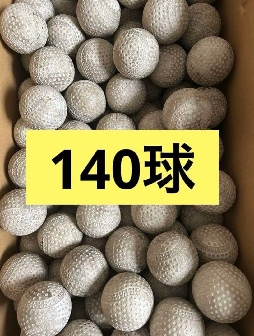バッティングセンター使用球　140球　18000円