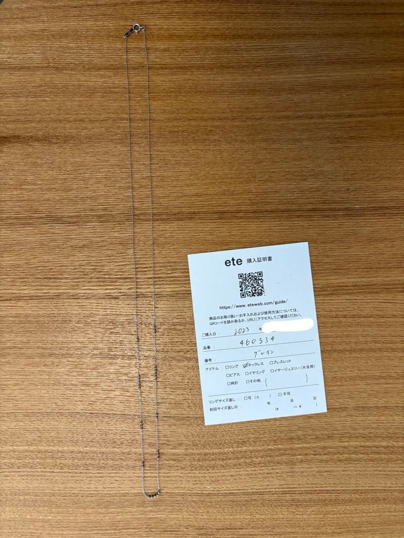 ete bijoux PT850 e_Grain セミロング ネックレス
