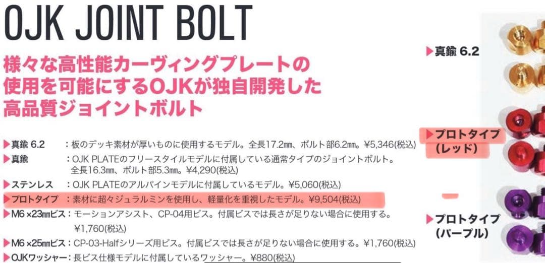 OJK DRAGDAKE FREERIDE レギュラーsize