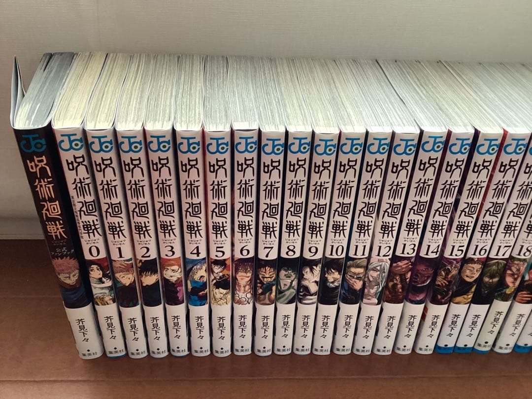 呪術廻戦　全巻セット　1巻〜30巻➕0巻➕公式ファンブック