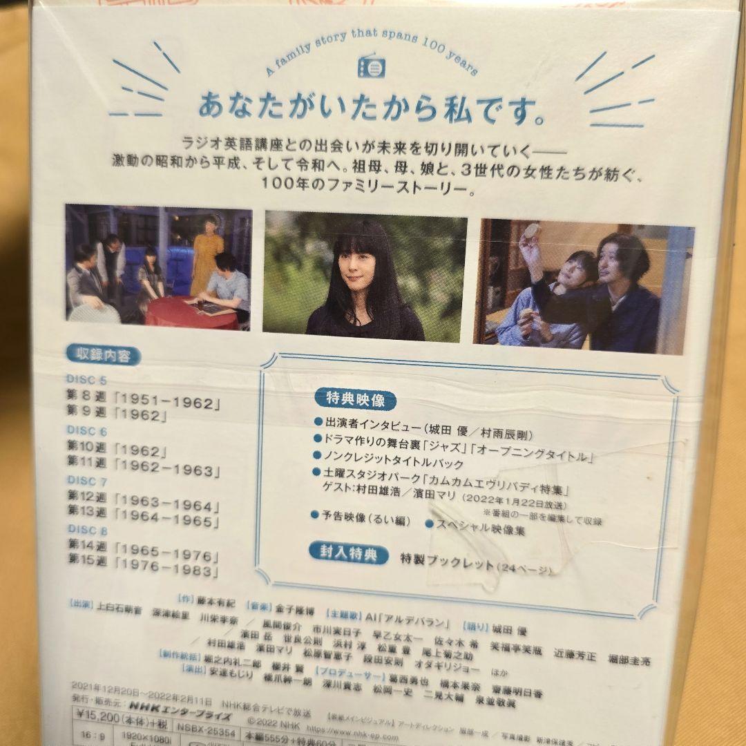 【新品】連続テレビ小説 カムカムエヴリバディ 完全版 ブルーレイBOX1、2