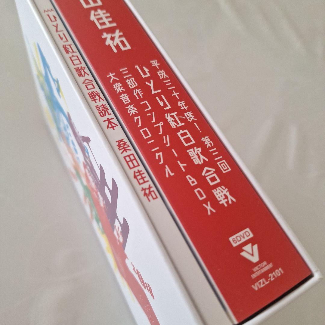 【ひとり紅白歌合戦】桑田佳祐 DVD6枚 VIZL-2101