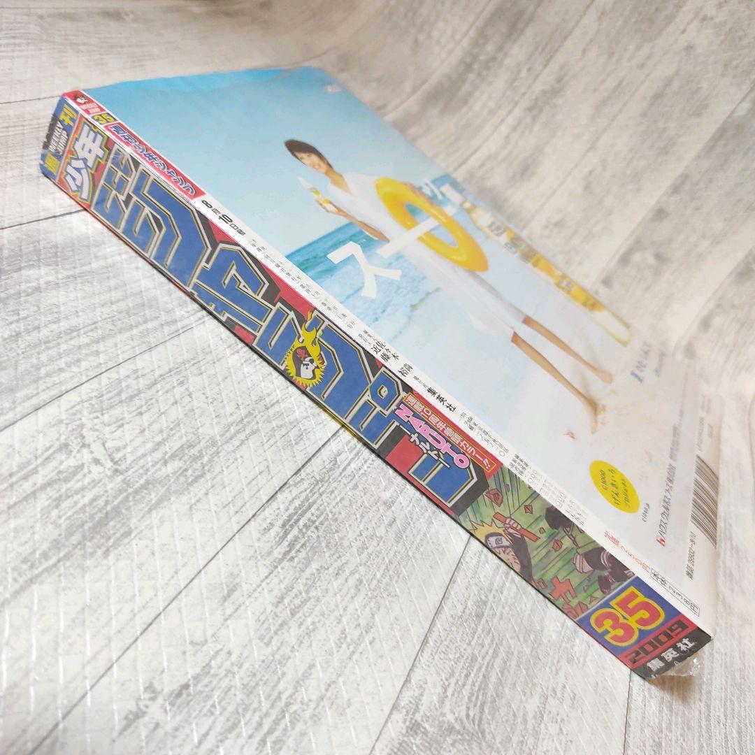 【未開封シュリンク付】週刊少年ジャンプ　2009年　35号