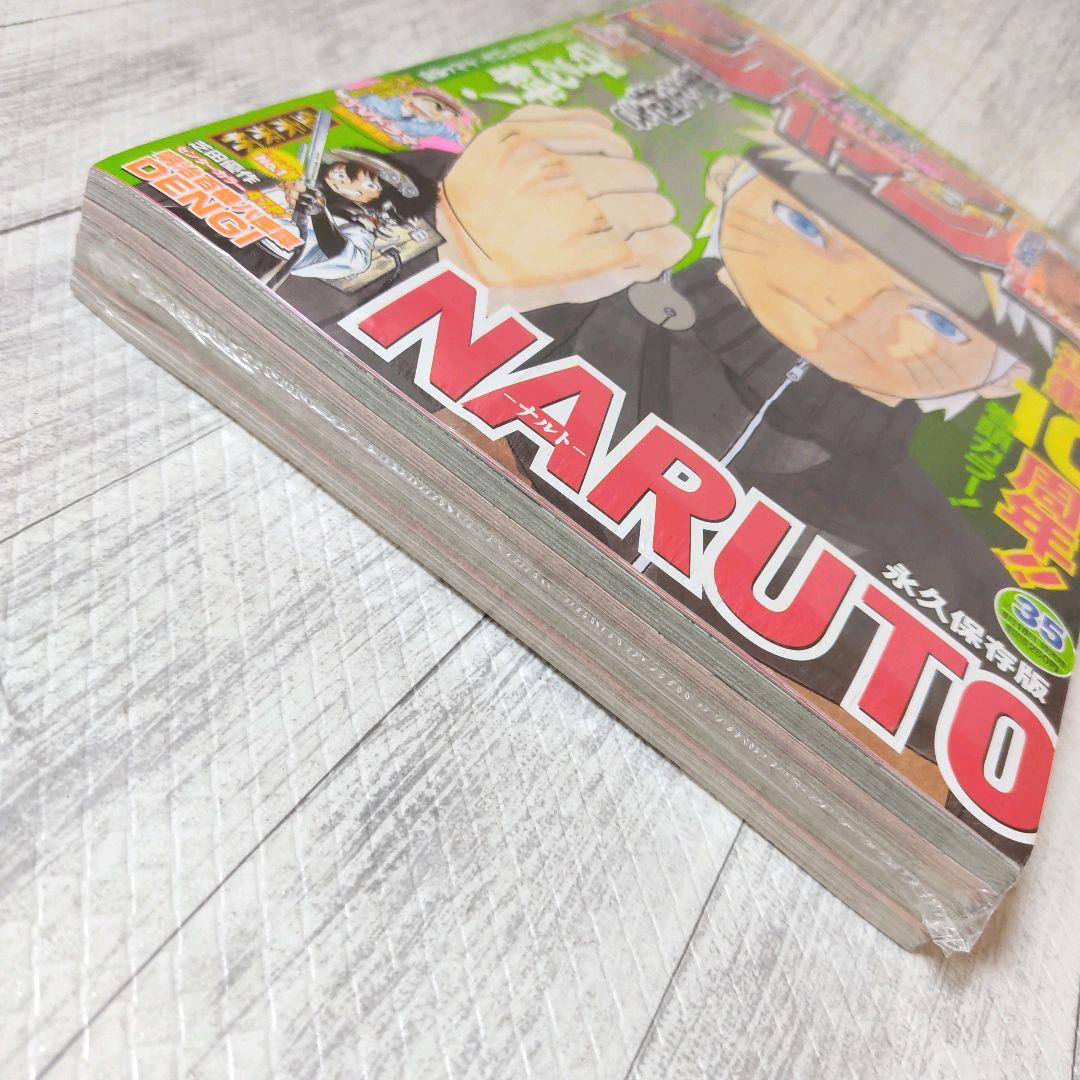 【未開封シュリンク付】週刊少年ジャンプ　2009年　35号