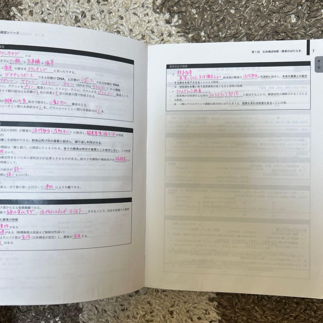 鉄緑会 SAクラス 高3 生物・生物基礎 入試生物確認シリーズ 新課程対応版