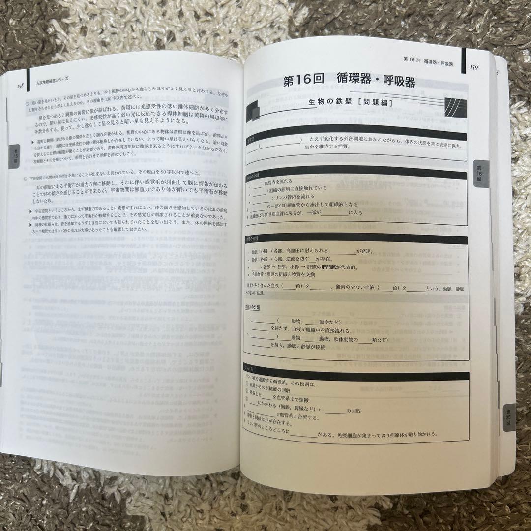 鉄緑会 SAクラス 高3 生物・生物基礎 入試生物確認シリーズ 新課程対応版