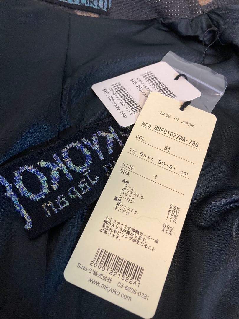 ★ご依頼対応中★佐藤繊維　エムアンドキョウコ　ロングコート　新品未使用タグ付