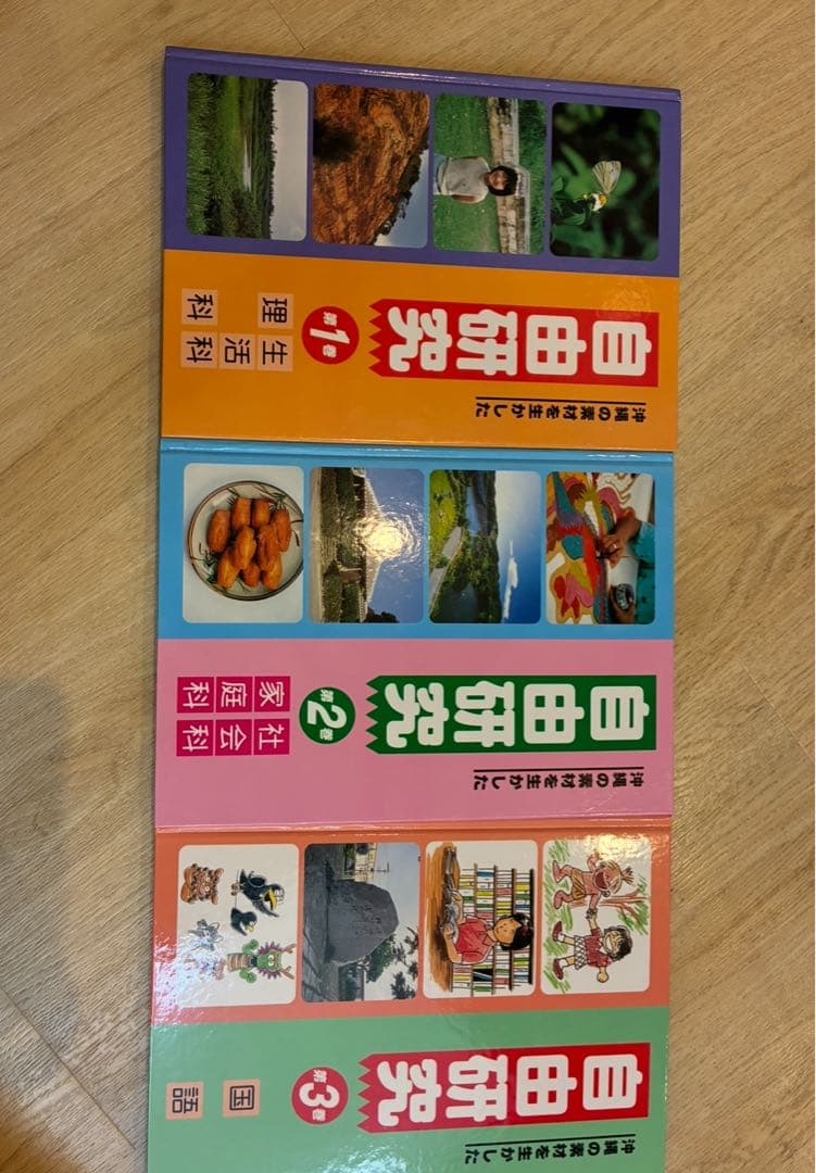 自由研究 全3巻セット