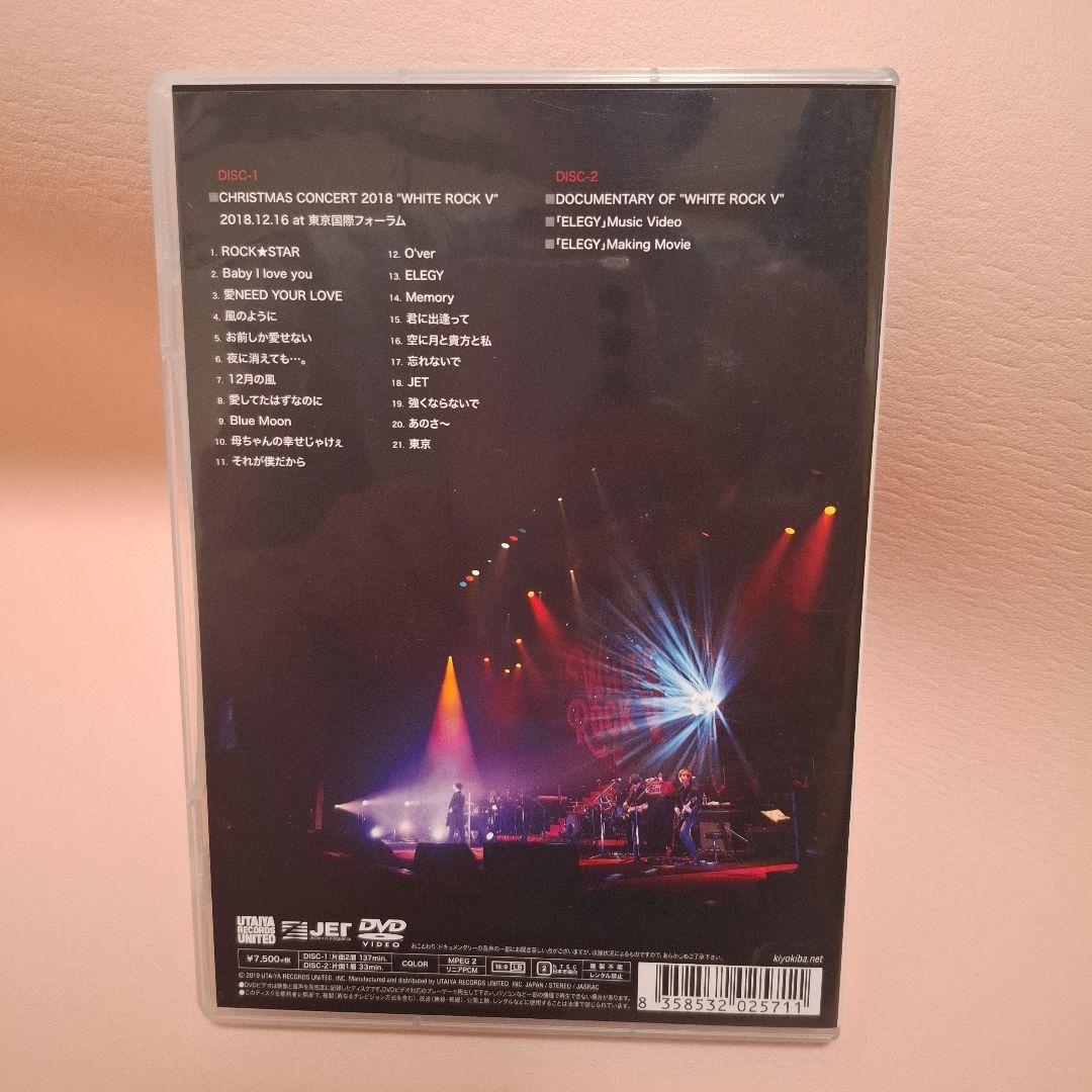 清木場俊介　WHITE ROCK Ⅴ DVD