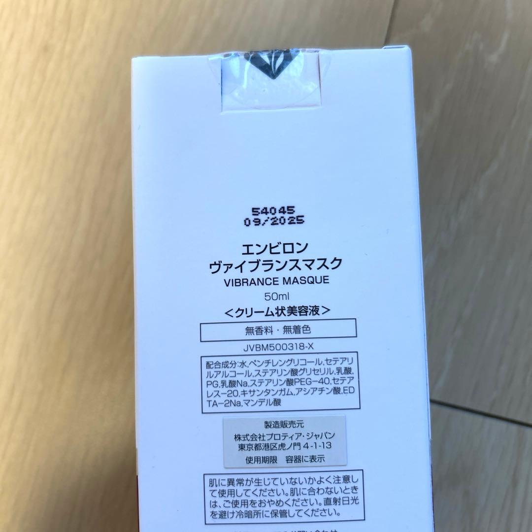 エンビロン　ヴァイブランスマスク50ml